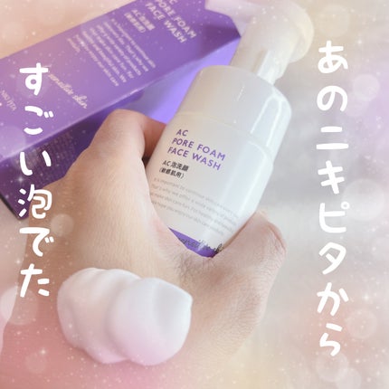 AC 毛穴泡洗顔/NIKI PITA/泡洗顔を使ったクチコミ(1枚目)