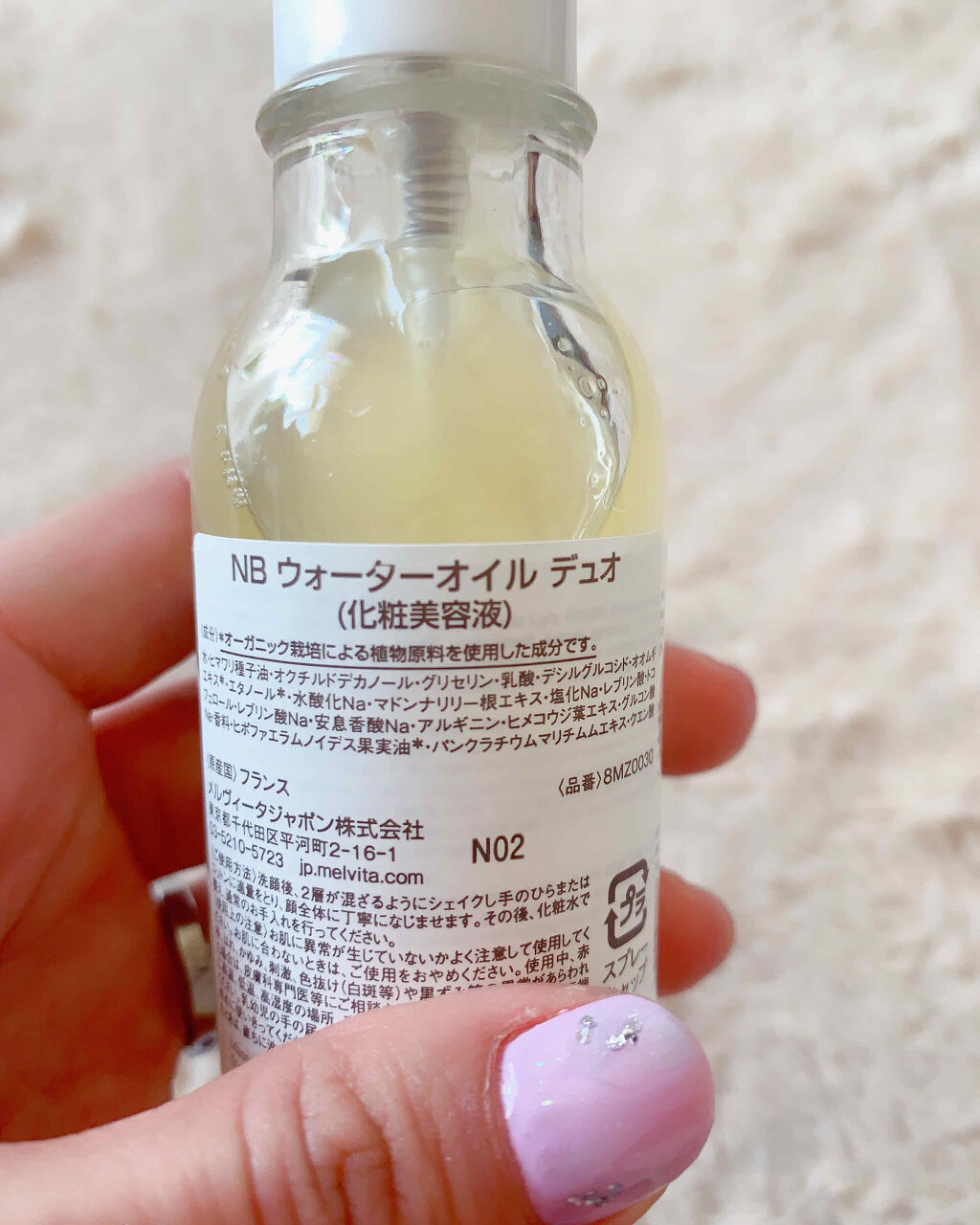 1円～ メルヴィータ NB ウォーターオイル デュオ 化粧美容液 50ml 5本セット Melvita 未開封品 新品 melvita メルヴィータ ネクターブラン ウォーターオイル デュオ