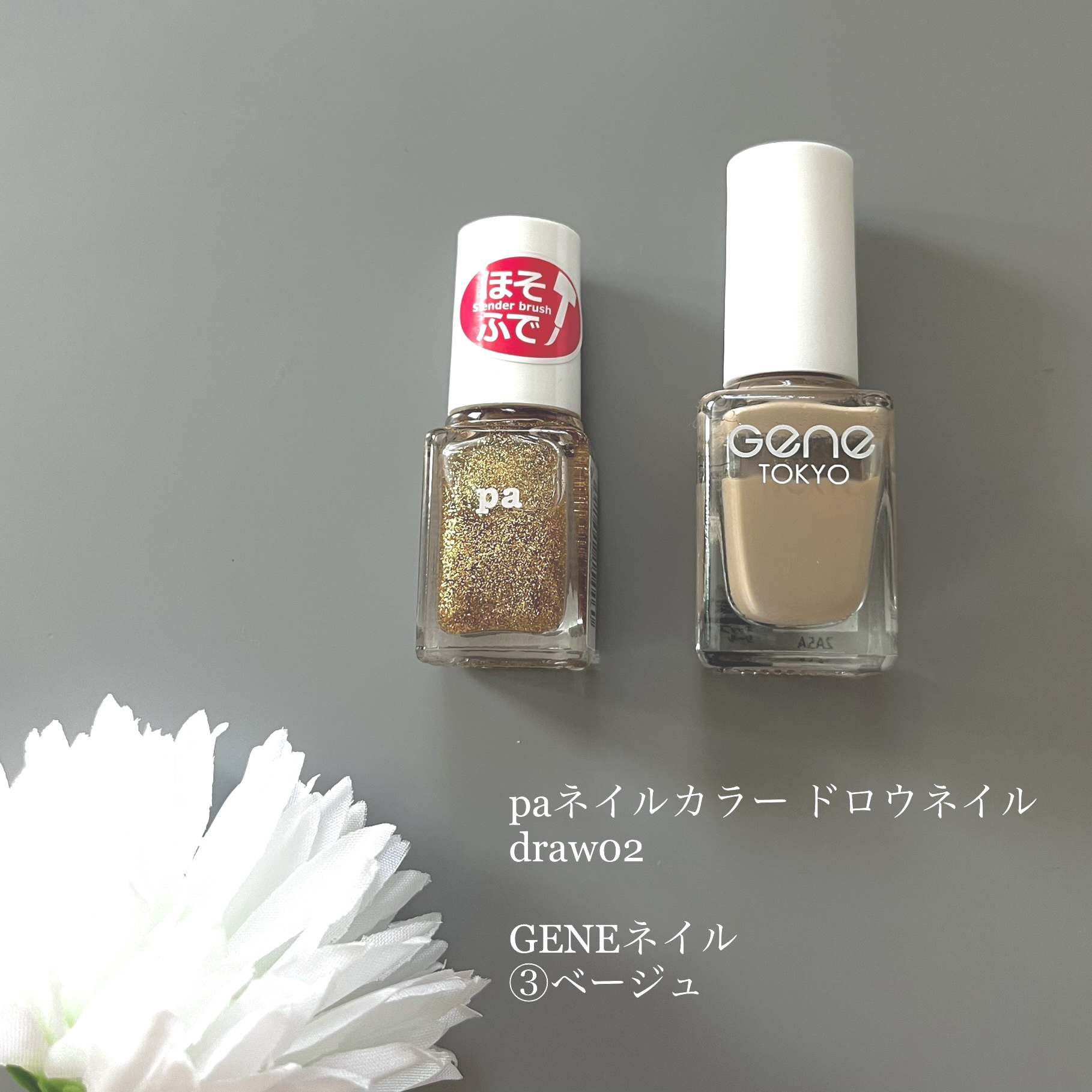 pa ネイルカラー ドロウネイル draw02/pa nail collective/マニキュアを使ったクチコミ（2枚目）