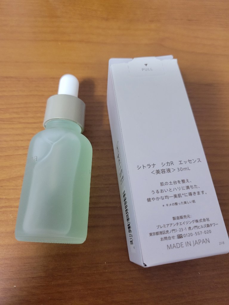 シカリペア エッセンス/sitrana/美容液を使ったクチコミ（1枚目）