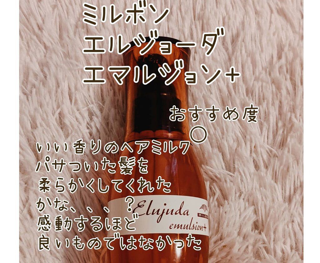 ハニーリッチオイル/ハニーチェ/ヘアオイルを使ったクチコミ（2枚目）