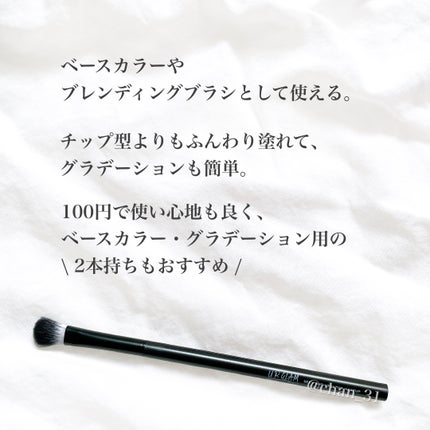 UR GLAM EYESHADOW BRUSH A/U R GLAM/メイクブラシを使ったクチコミ(4枚目)