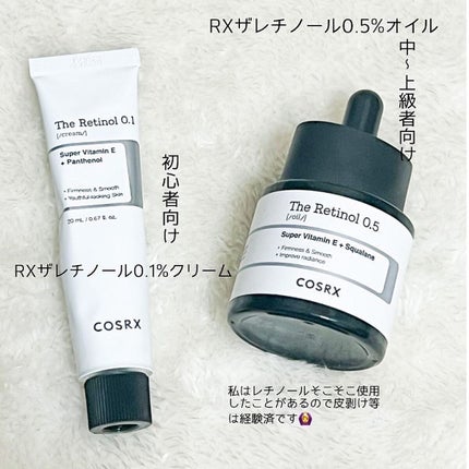 RXザ・レチノール0.1クリーム/COSRX/フェイスクリームを使ったクチコミ(2枚目)