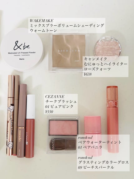 ビオモイスチュアシャドー/MiMC/アイシャドウパレットを使ったクチコミ(5枚目)