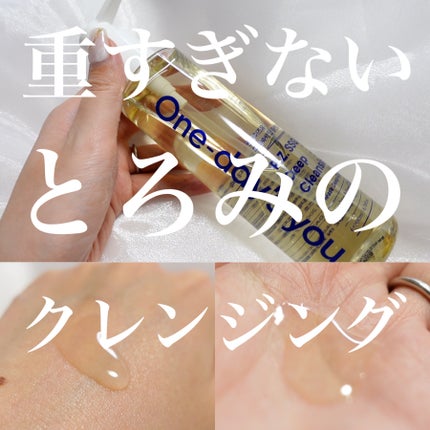 ワンデイズユー ディープクレンジグオイル/One-day's you/オイルクレンジングを使ったクチコミ(1枚目)