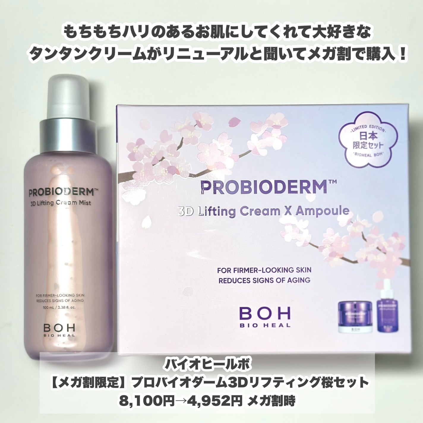 バイオヒールボ プロバイオダーム 3Dリフティングクリーム/BIOHEAL BOH/フェイスクリームを使ったクチコミ(2枚目)