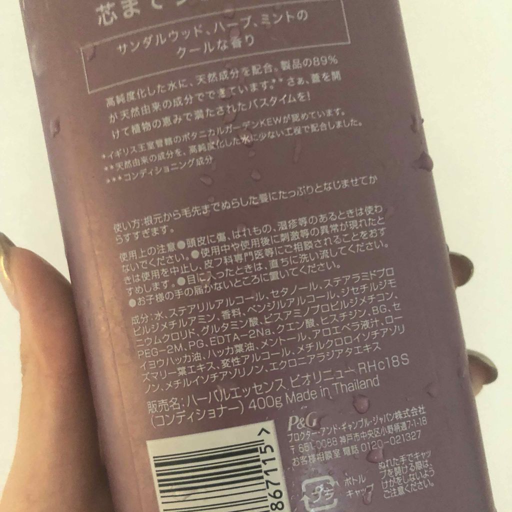 ビオリニュー ローズマリー&ハーブ シャンプー/コンディショナー/ハーバルエッセンス/市販シャンプーを使ったクチコミ(3枚目)