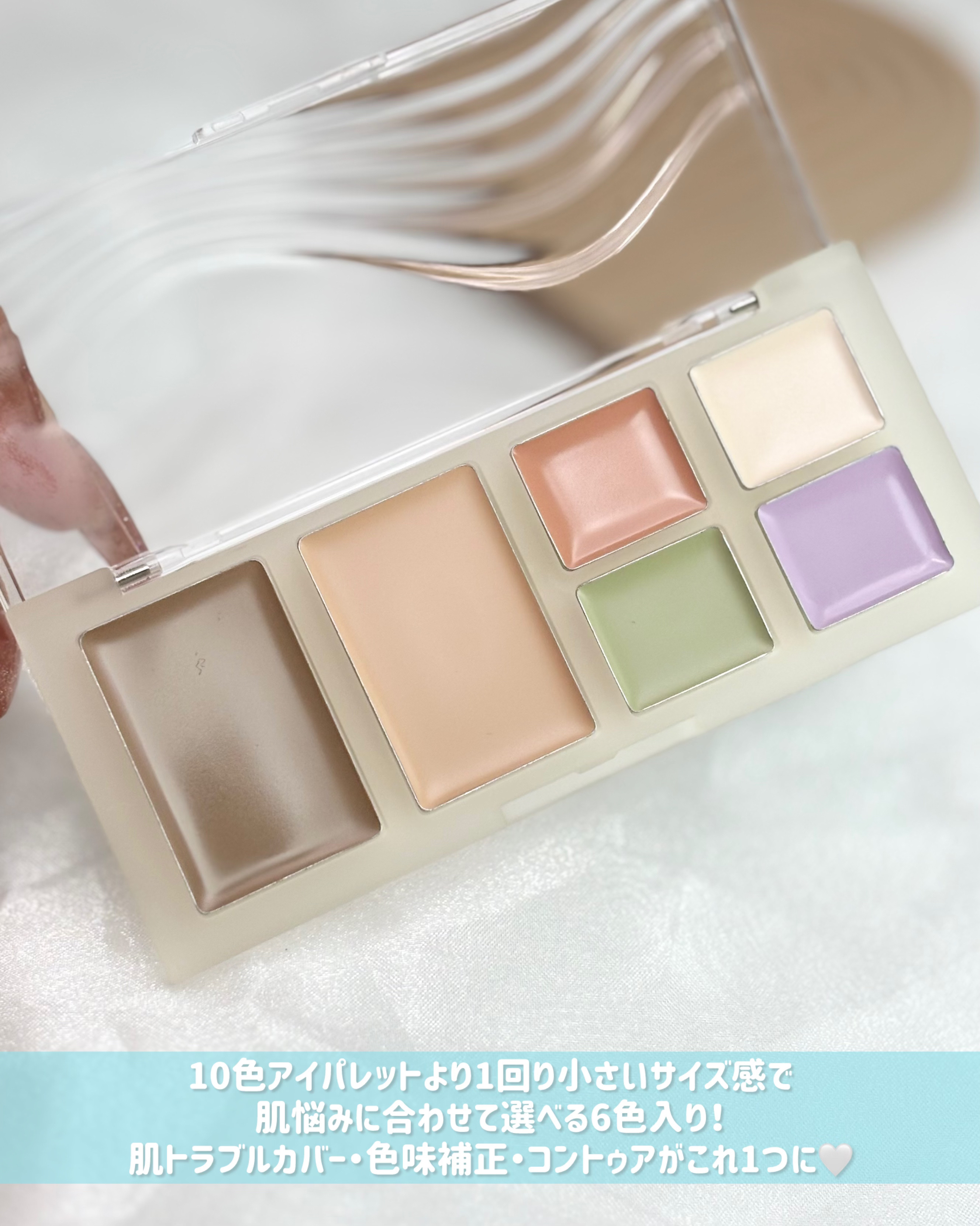 ブリージングコンシーラーパレット/Healus/パレットコンシーラーを使ったクチコミ（3枚目）