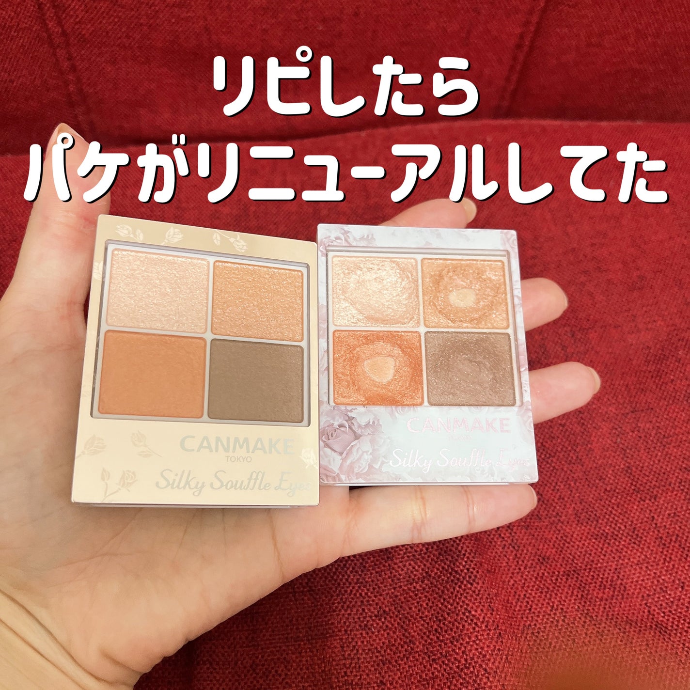 シルキースフレアイズ/キャンメイク/アイシャドウパレットを使ったクチコミ(1枚目)