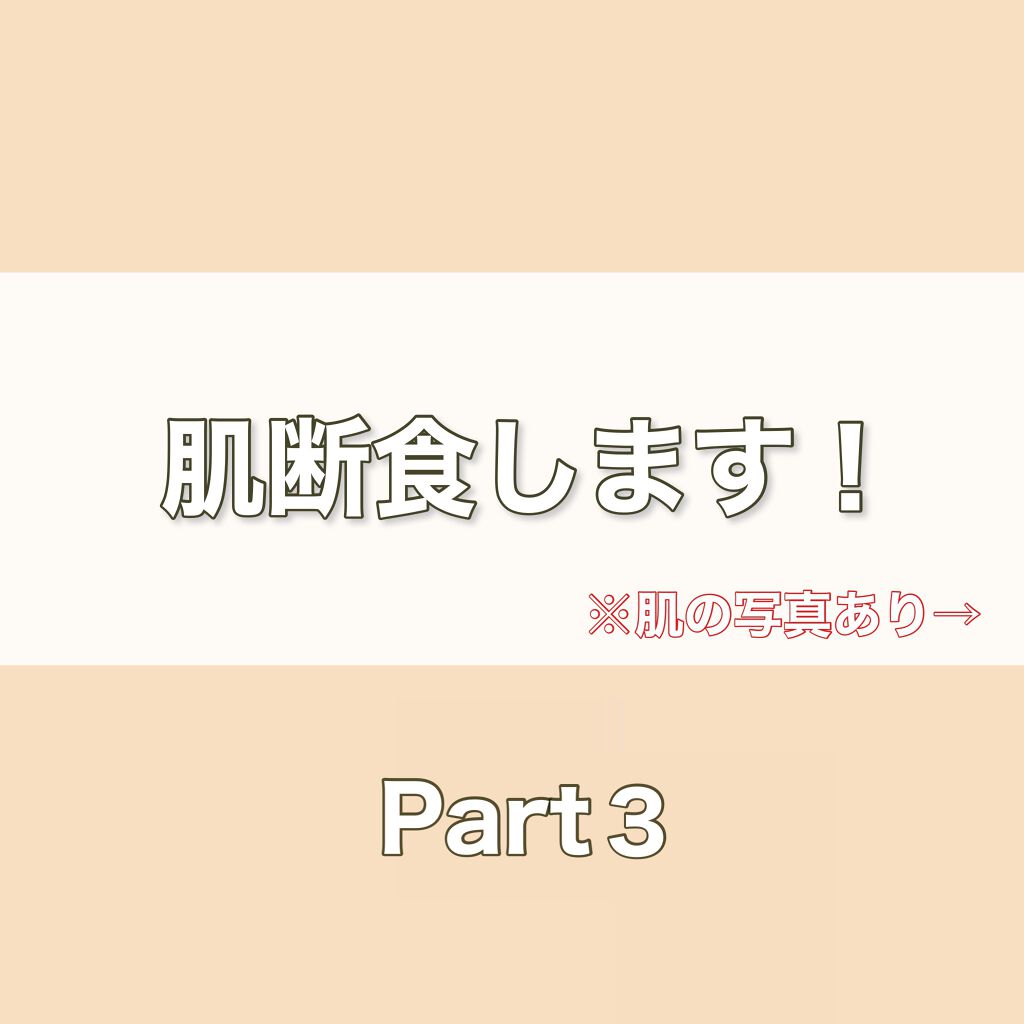 BBクリーム/CEZANNE/BBクリームを使ったクチコミ（1枚目）
