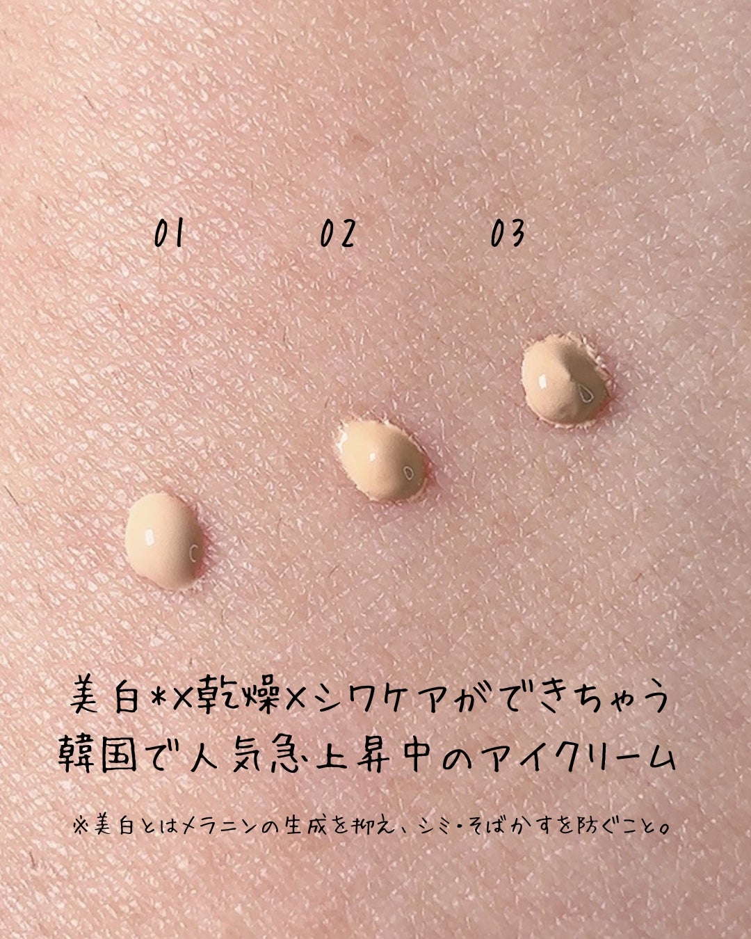 アイレノール クマクリーム/IRENOL/アイケア・アイクリームを使ったクチコミ(3枚目)