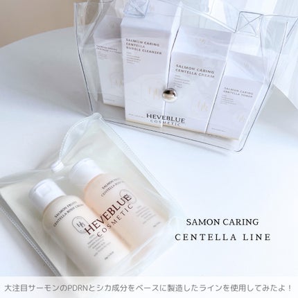試してみた】サーモンケアリングセンテラアンプル Heve Blueの 試してみた】サーモンケアリングセンテラアンプル Heve Blueの