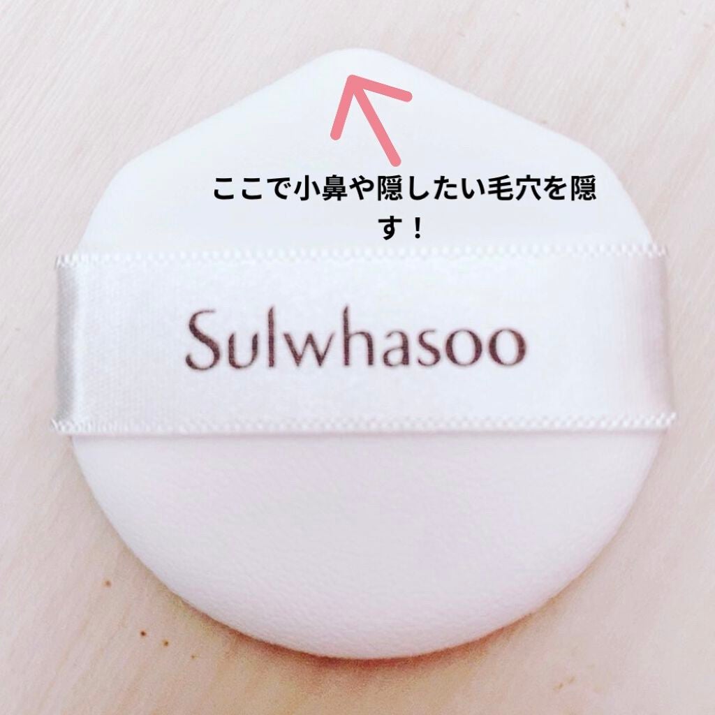 パーフェクティング クッション/エアリ/Sulwhasoo/クッションファンデーションを使ったクチコミ(3枚目)