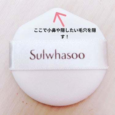 ソルファス パーフェクティングクッション/Sulwhasoo/クッションファンデーションを使ったクチコミ（3枚目）