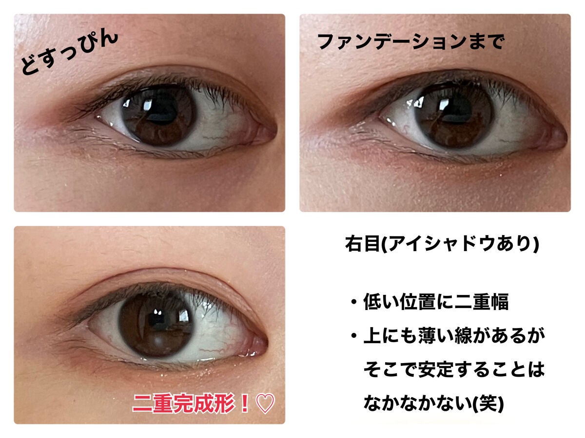 TWOOLダブルアイリッドハイブリットフィルム/SHOBIDO/二重まぶた用アイテムを使ったクチコミ(6枚目)