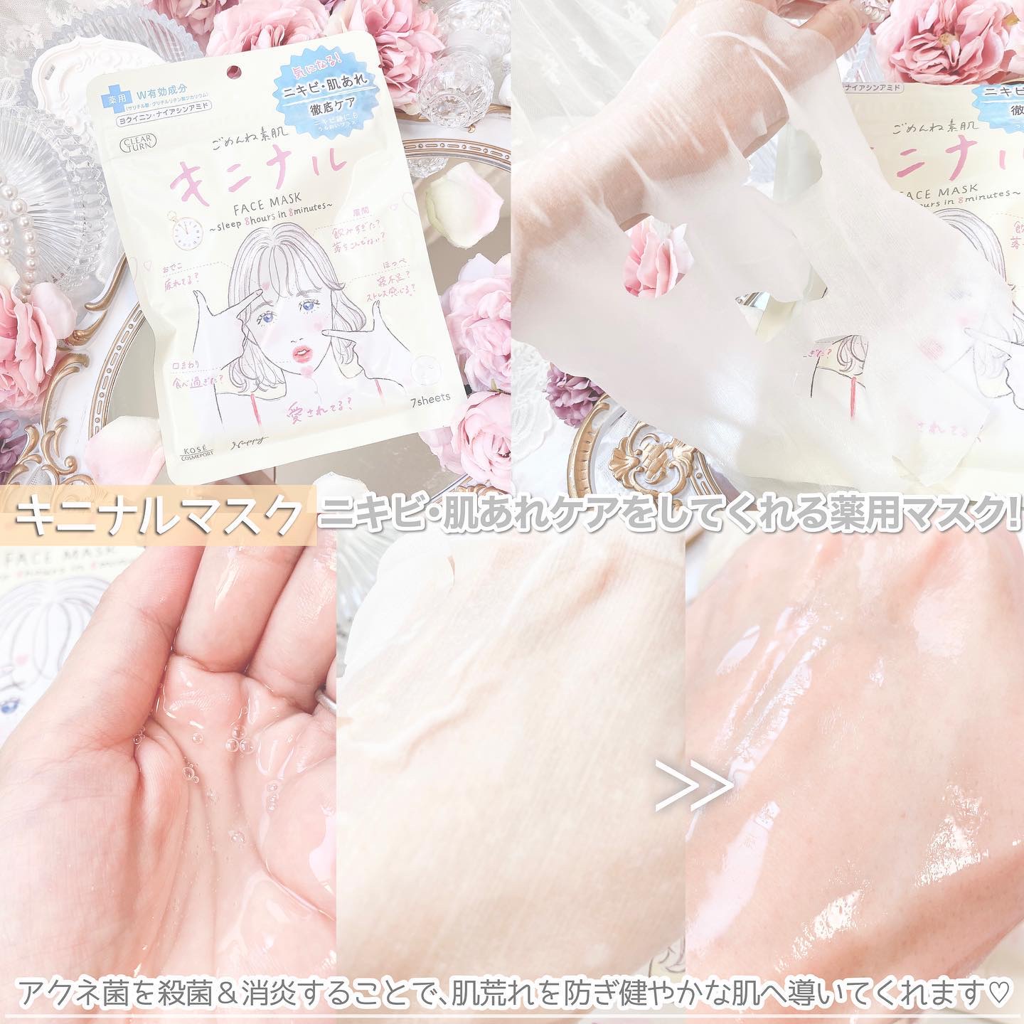 ごめんね素肌 キニナルマスク/クリアターン/シートマスク・パックを使ったクチコミ（3枚目）