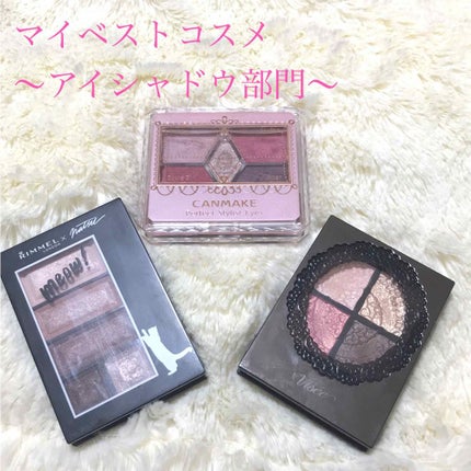 ショコラスウィート アイズ/リンメル ロンドン/アイシャドウパレットを使ったクチコミ(1枚目)