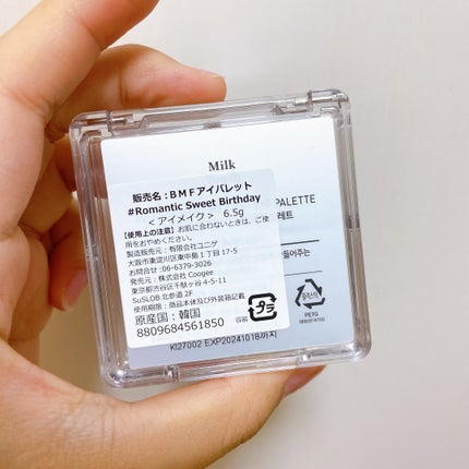 ビーマイファーストアイパレット/Milk Touch/アイシャドウパレットを使ったクチコミ(6枚目)