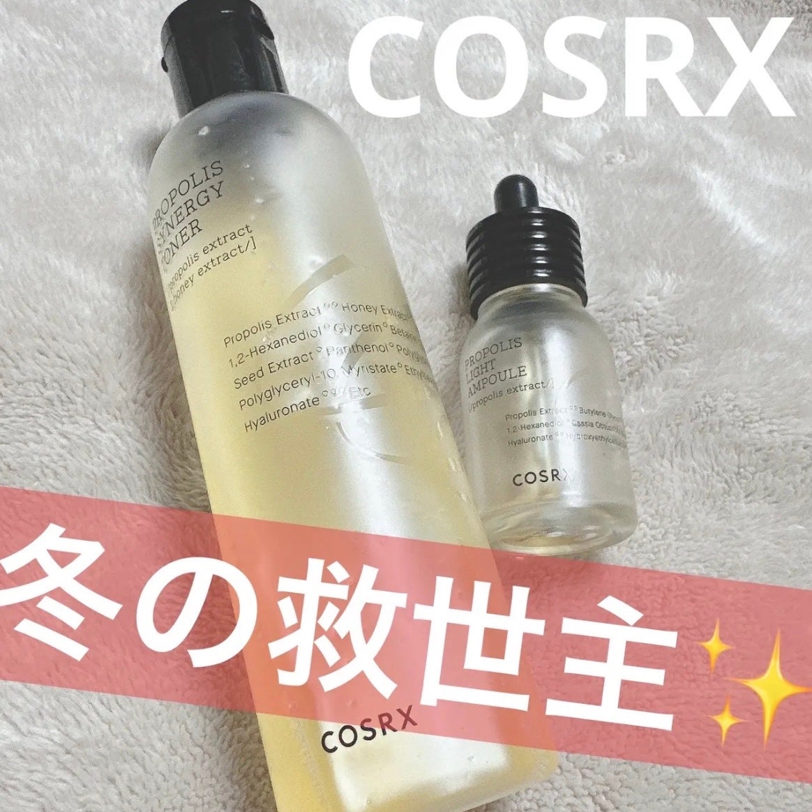 フルフィットプロポリスシナジートナー/COSRX/化粧水を使ったクチコミ(1枚目)