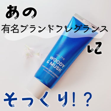 【動画あり】Qoo10のセールでジュライミーのヘアエッセンスを購入しましたのでレビューします。

安価なのに、有名ブランドの香水と香りがそっくりとのことで気になっていました。

わたしが購入したのはディ