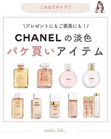 ガブリエル シャネル シャワー ジェル/CHANEL/ボディソープを使ったクチコミ（1枚目）