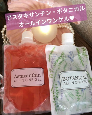 ピコモンテ アスタキサンチンオールインワンゲルのクチコミ「ﾟ＊.｡.＊ﾟ＊.｡.＊ﾟ＊.｡.＊ﾟ＊.｡.＊ﾟ 


♥︎アスタキサンチンオールインワンゲ.....」（1枚目）