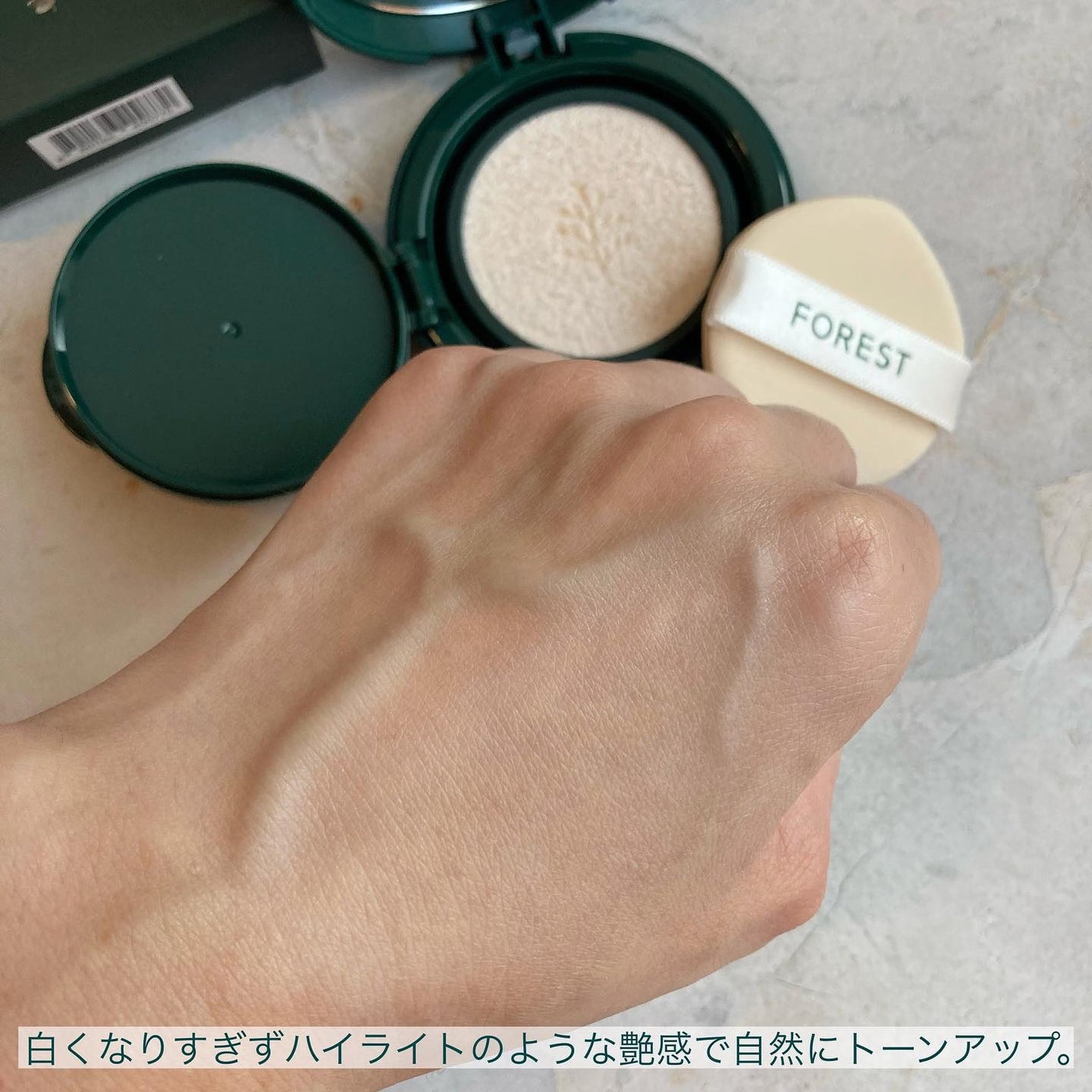 フォレスト マルチディフェンスサンクション/FoRest by Greenfinger/日焼け止めローションを使ったクチコミ(4枚目)