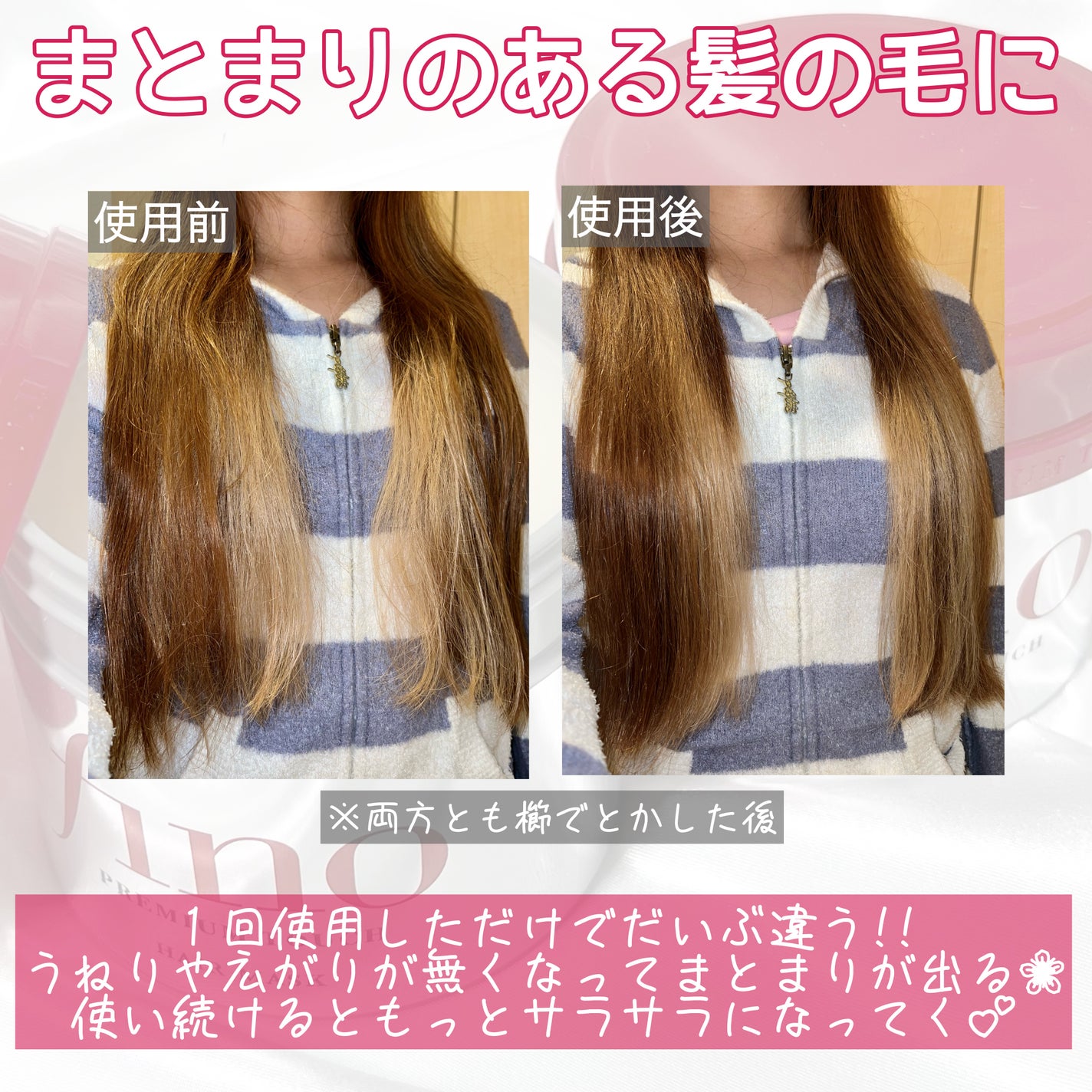 フィーノ プレミアムタッチ 濃厚美容液ヘアマスク/フィーノ/ヘアマスク・ヘアパックを使ったクチコミ(5枚目)