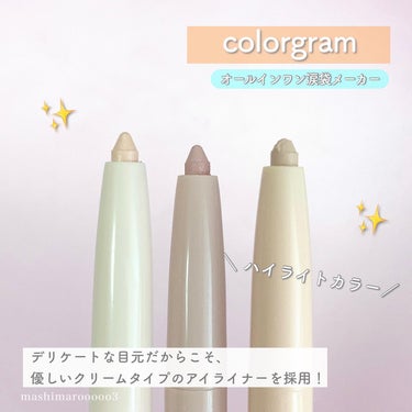 オールインワン涙袋メーカー/Colorgram/ペンシルアイライナーを使ったクチコミ（3枚目）