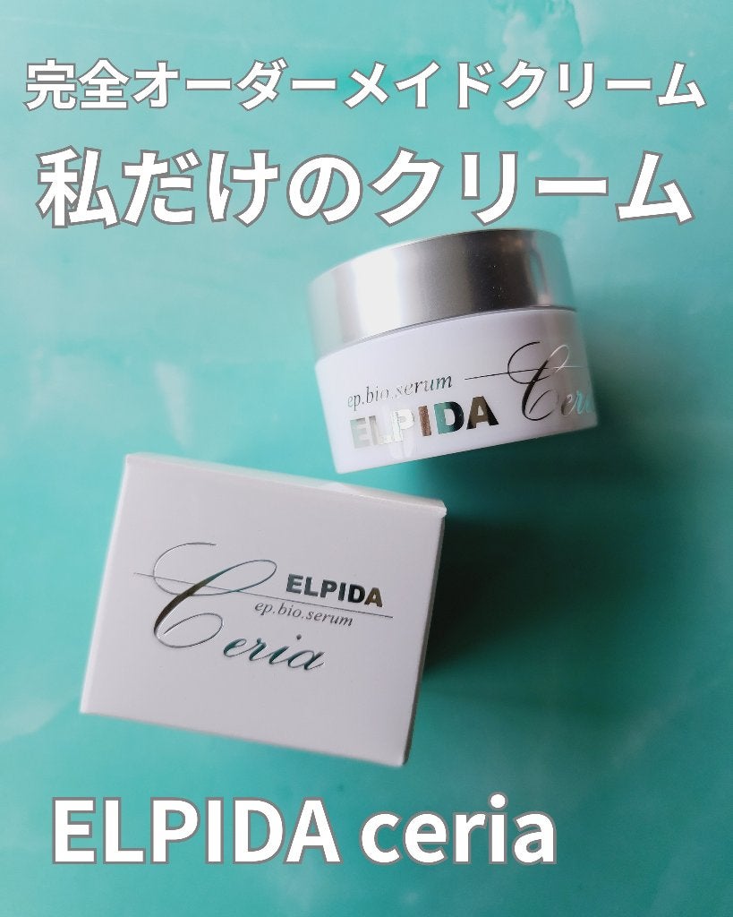 エルピダ セリア/ELPIDA/フェイスクリームを使ったクチコミ(1枚目)