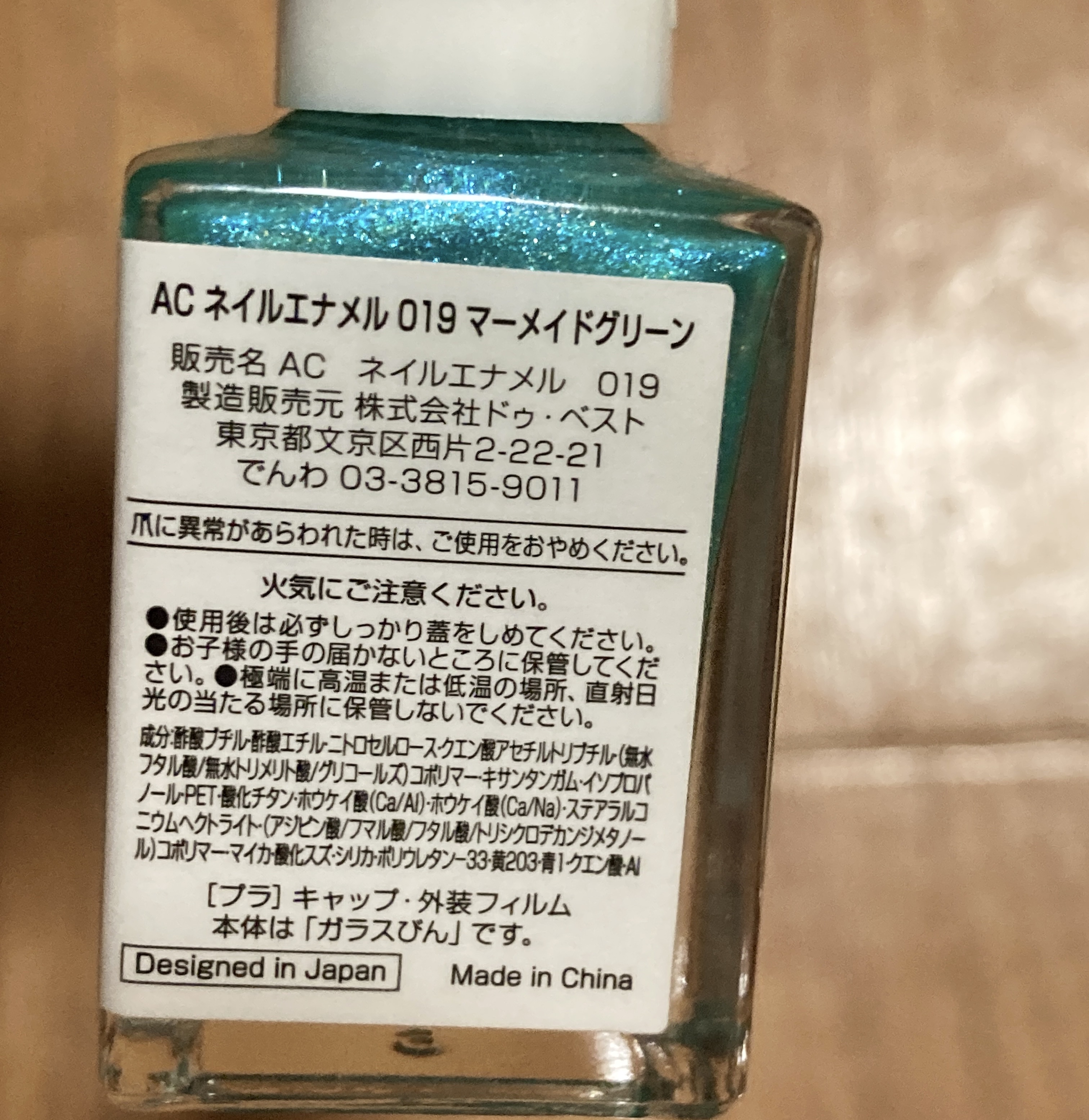 ACネイルエナメル 019 マーメイドグリーン/セリア/マニキュアを使ったクチコミ（2枚目）