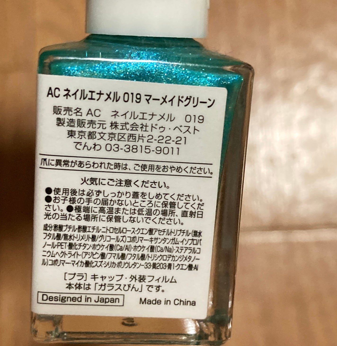 ACネイルエナメル/セリア/マニキュアを使ったクチコミ(2枚目)