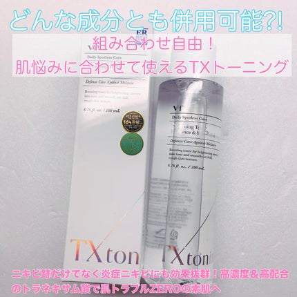 TXトーニングトナー/VT/化粧水を使ったクチコミ(2枚目)