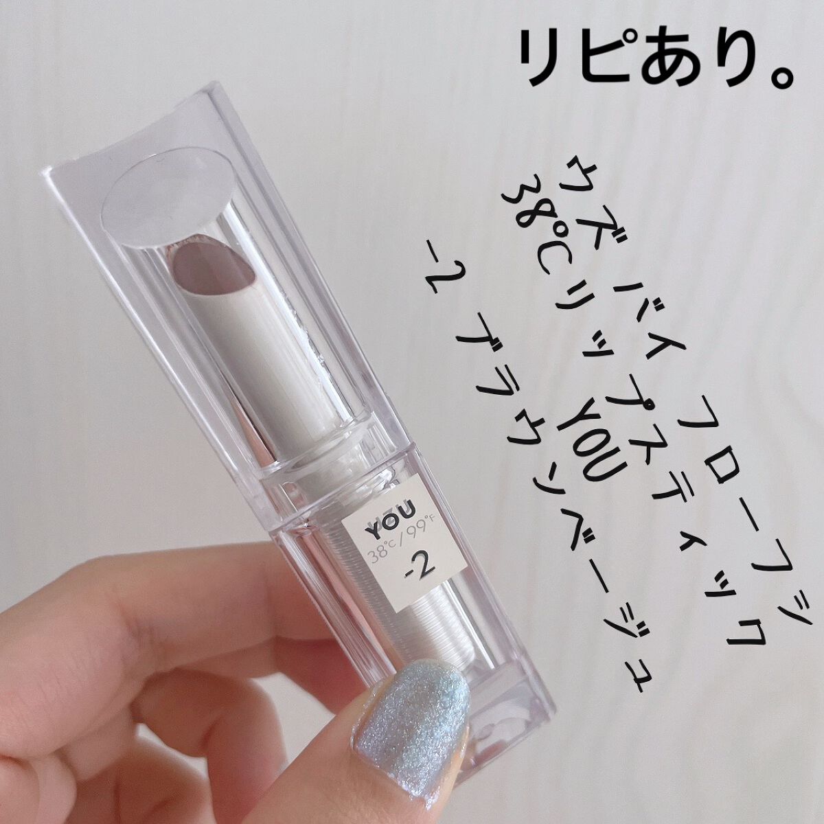 38°c/99°F   LIP COLLECTION BOOK RED edition/宝島社/雑誌を使ったクチコミ（1枚目）