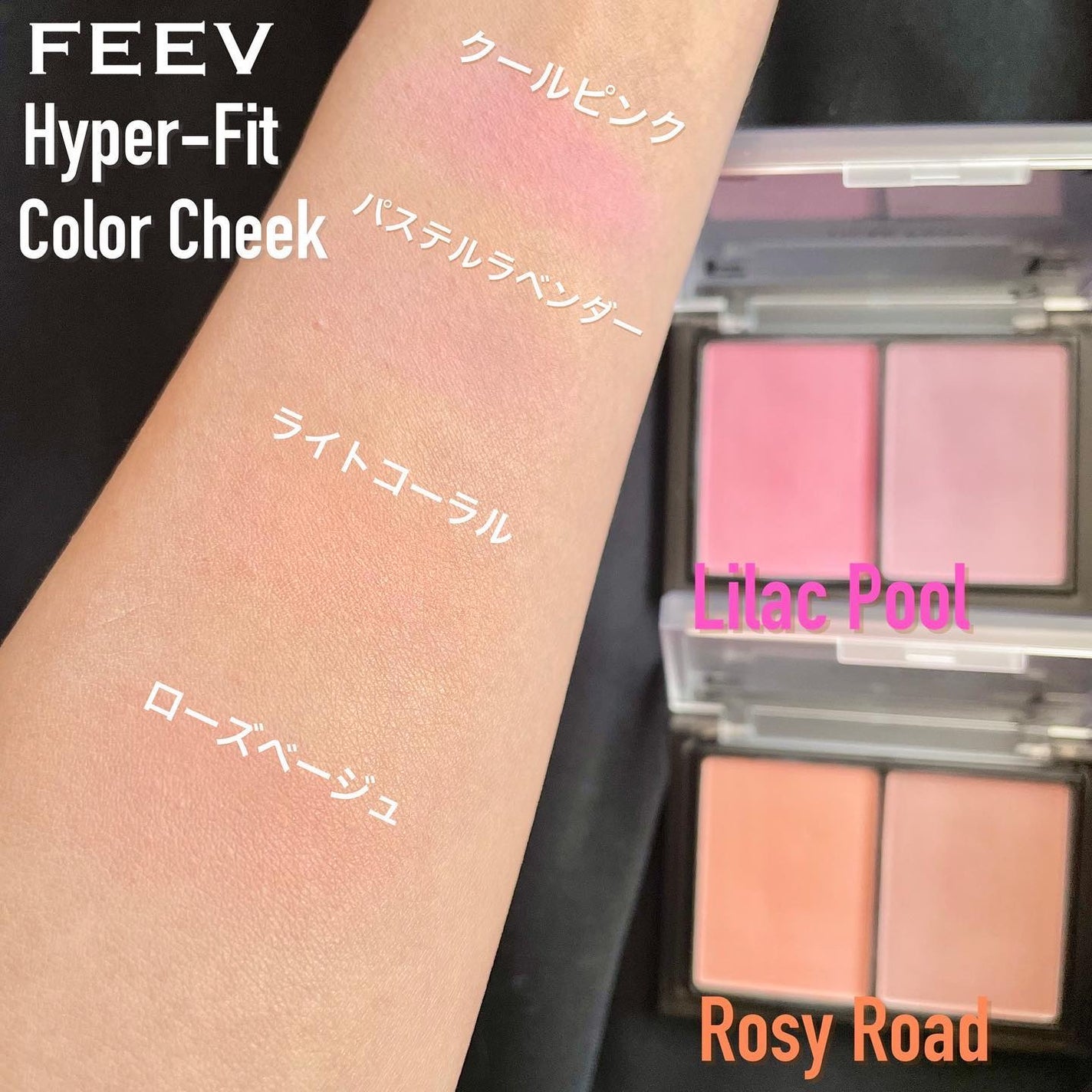 ハイパーフィットカラーチーク/FEEV/ジェル・クリームチークを使ったクチコミ(5枚目)