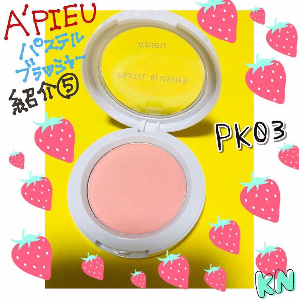 アピュー パステルブラッシャー/A’pieu/パウダーチークを使ったクチコミ(1枚目)