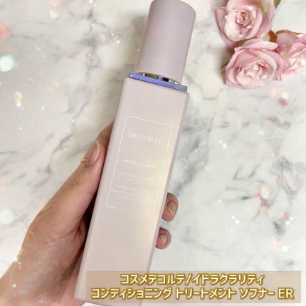 イドラクラリティ コンディショニング トリートメント ソフナー/DECORTÉ/乳液を使ったクチコミ(2枚目)