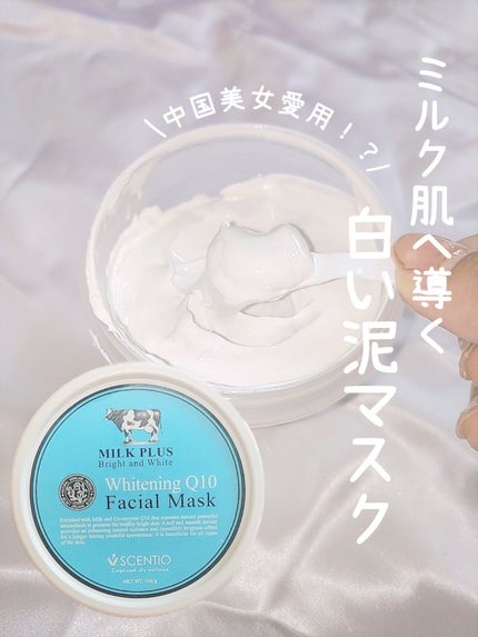 ミルクホワイトQ10フェイシャルマスク/Beauty Buffet/洗い流すパック・マスクを使ったクチコミ(1枚目)