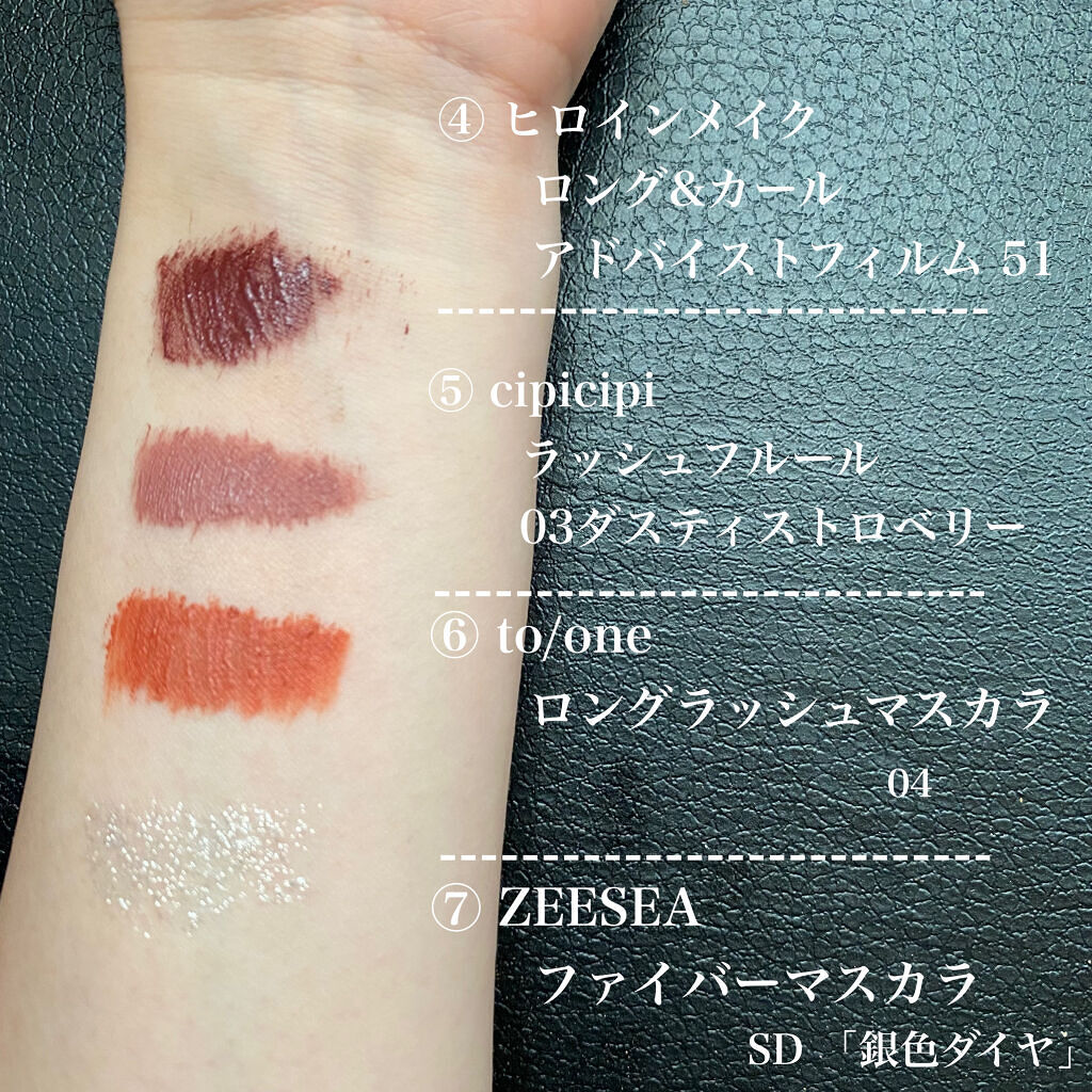 ロング＆カールマスカラ アドバンストフィルム/ヒロインメイク/マスカラを使ったクチコミ（3枚目）