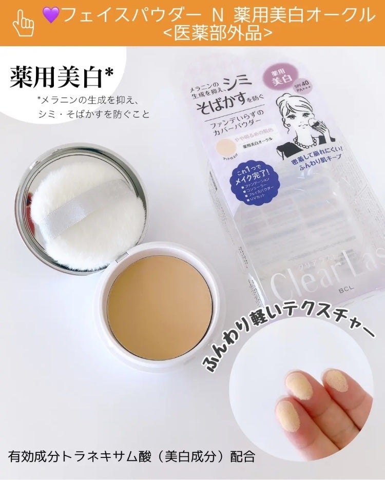フェイスパウダー ハイカバー N クールUV/クリアラスト/プレストパウダーを使ったクチコミ(1枚目)