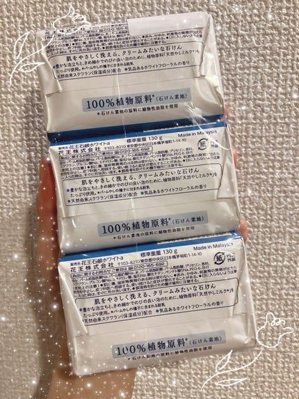 花王ホワイト ホワイトフローラルの香り/花王ホワイト/ボディ石鹸を使ったクチコミ(2枚目)