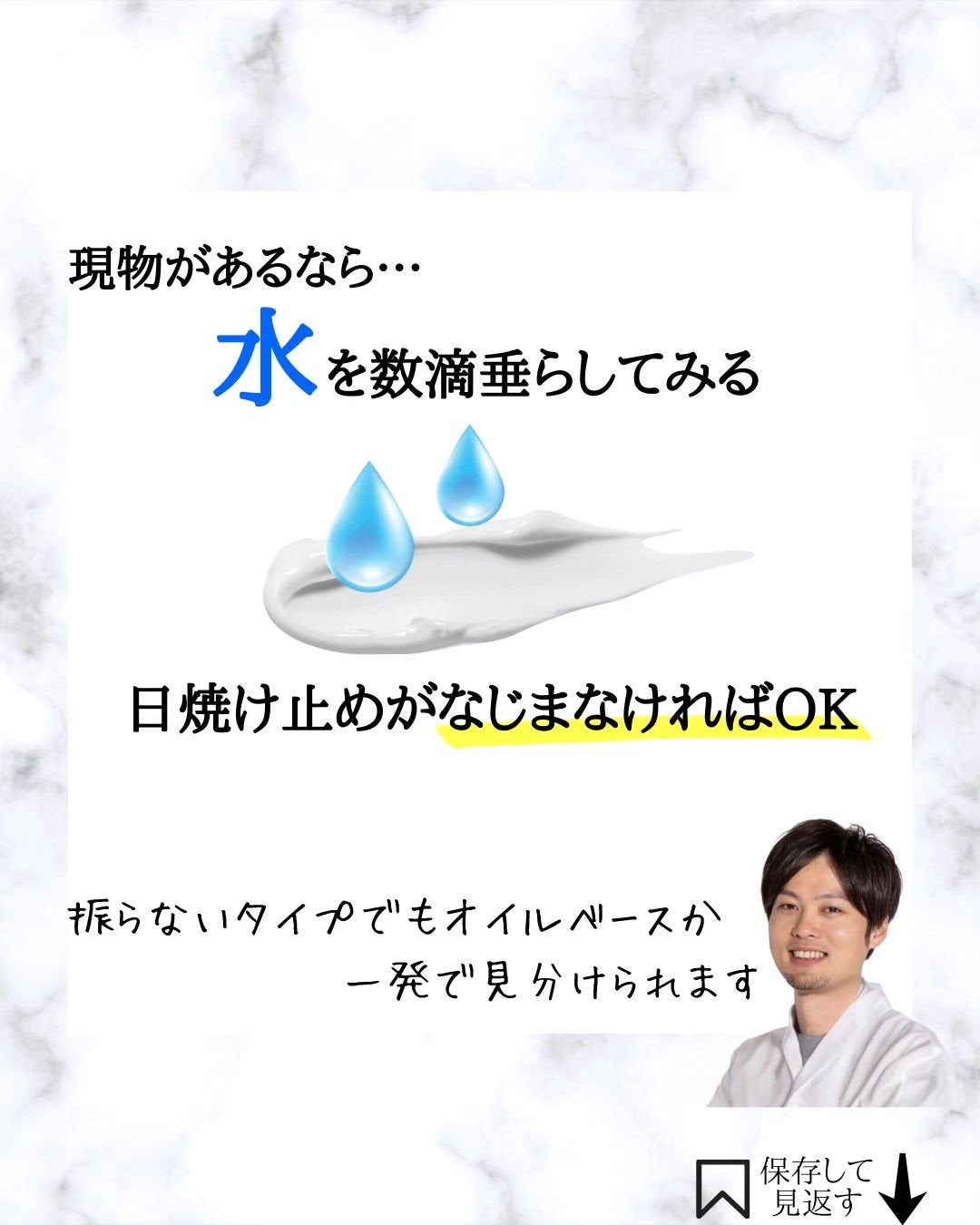 みついだいすけ on LIPS 「メンズのみんな!この世で一番肌が焼けるタイミングっていつか知っ..」(7枚目)