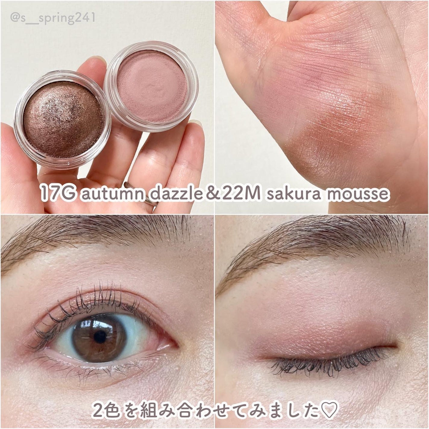 アイグロウジェム スキンシャドウ/DECORTÉ/ジェル・クリームアイシャドウを使ったクチコミ(5枚目)