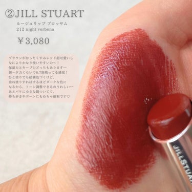 ジルスチュアート ルージュ リップブロッサム/JILL STUART/口紅を使ったクチコミ（3枚目）