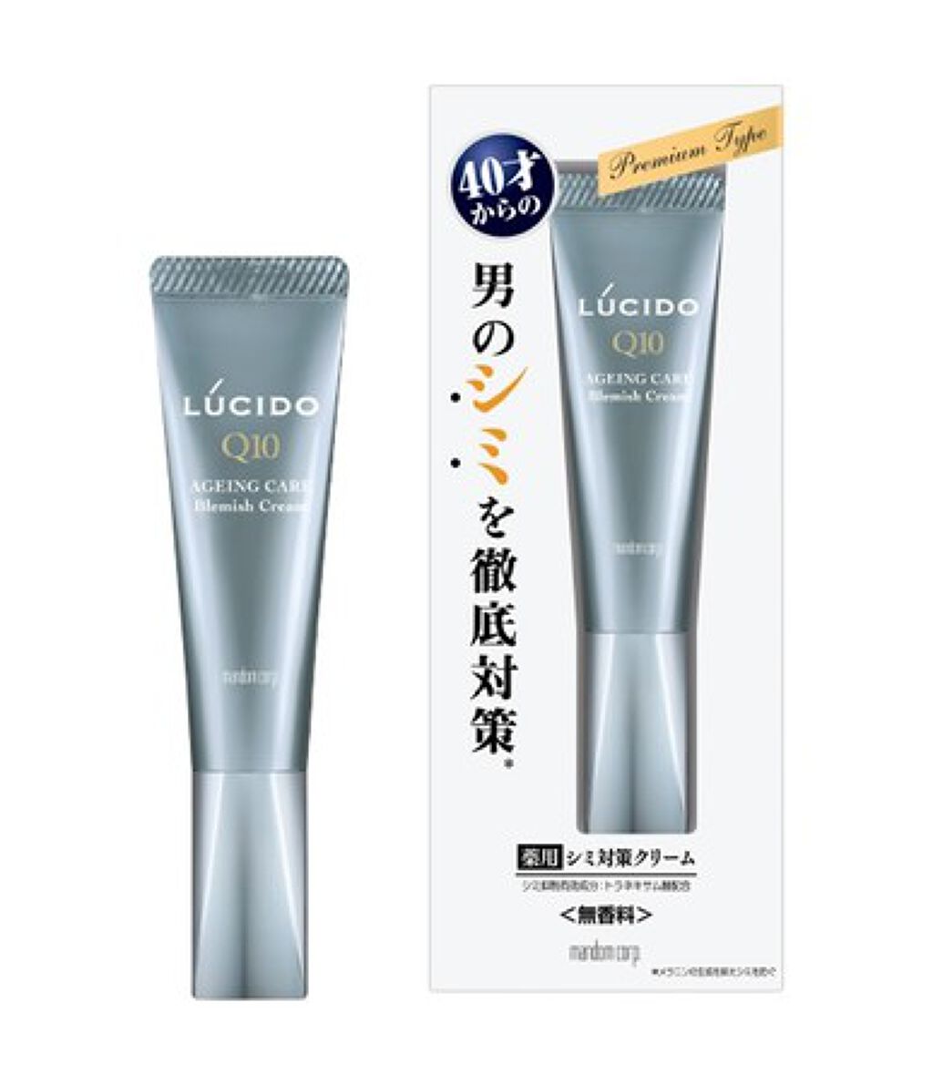 薬用メラノクリーム ルシード