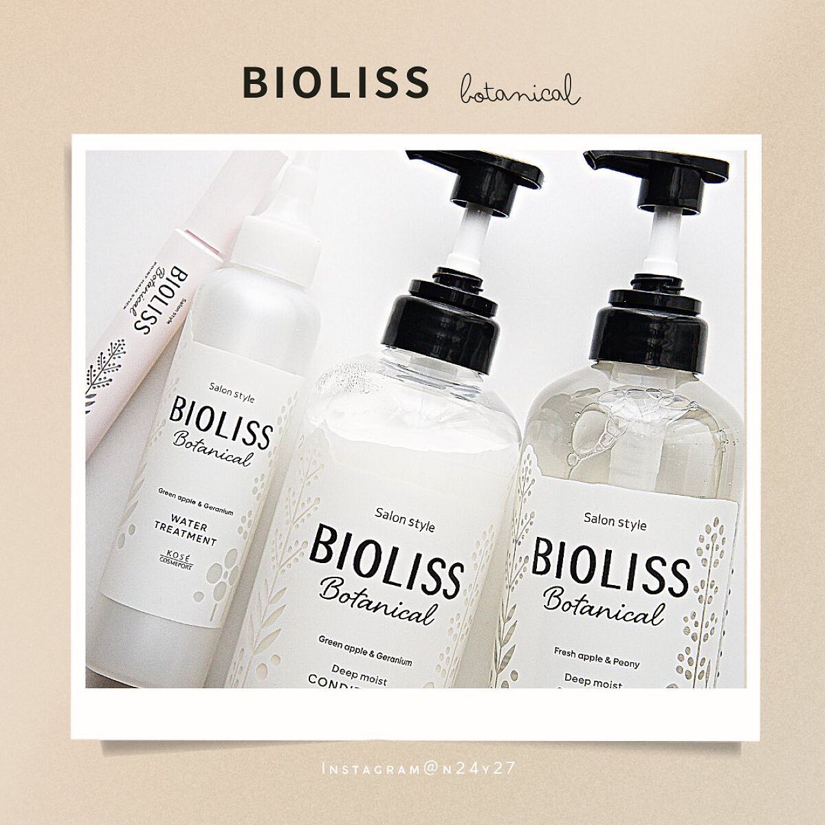 SSビオリス ボタニカル シャンプー／ヘアコンディショナー(ディープモイスト)/SSビオリス/市販シャンプーを使ったクチコミ（1枚目）