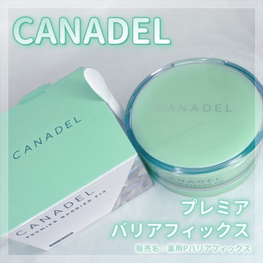 プレミアバリアフィックス /CANADEL/オールインワン化粧品を使ったクチコミ（1枚目）