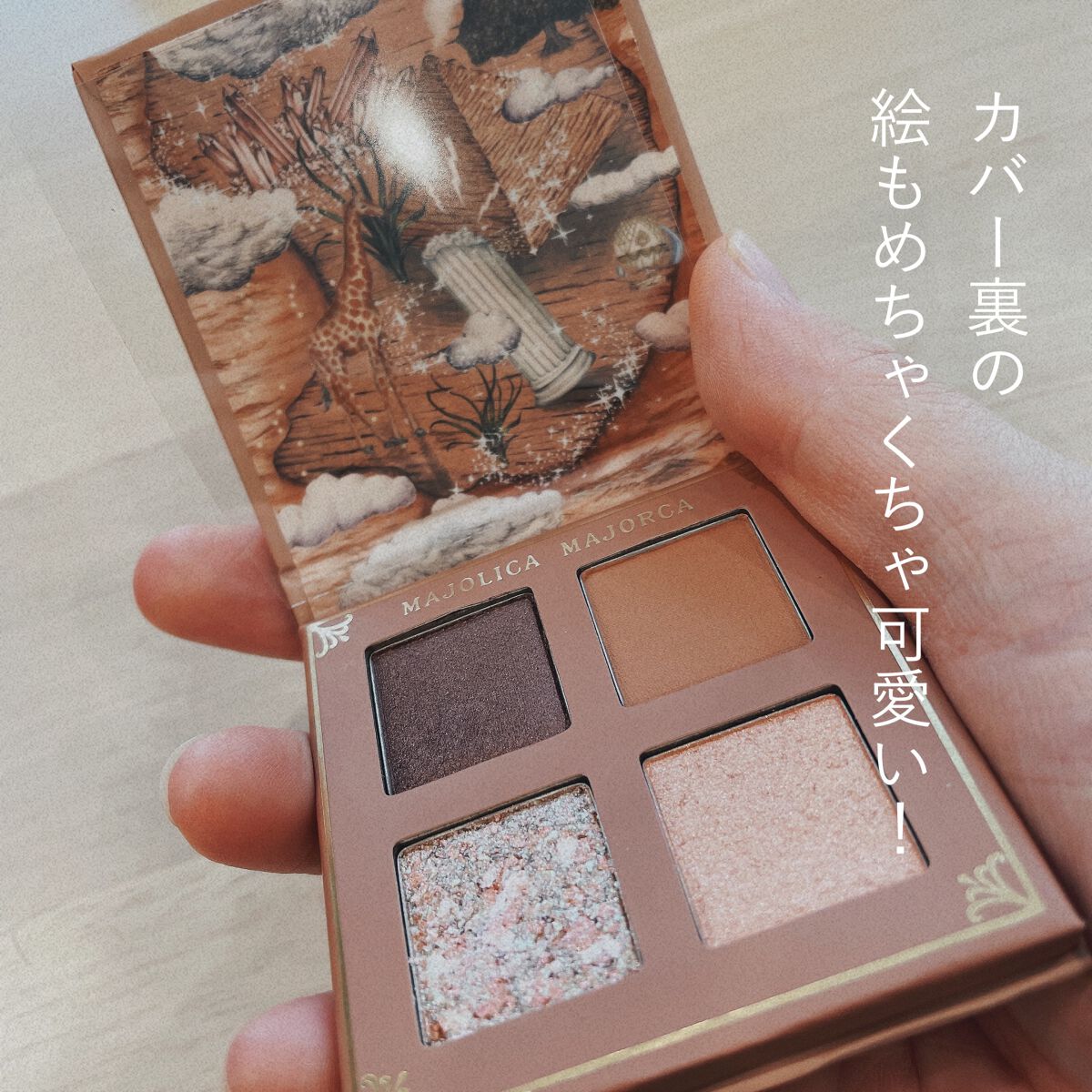 シャドーフラッシュ /MAJOLICA MAJORCA/アイシャドウパレットを使ったクチコミ(4枚目)