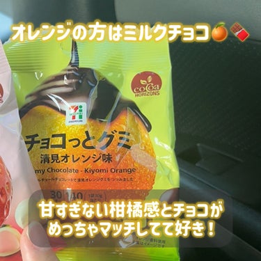 うぇるかま on LIPS 「___チョコっとグミあまおう苺味清見オレンジ味___番外編です..」（3枚目）