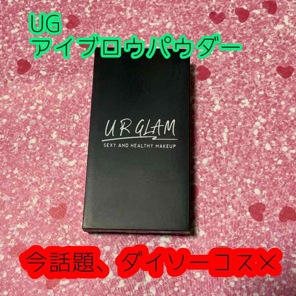 UR GLAM EYEBROW POWDER/U R GLAM/パウダーアイブロウを使ったクチコミ(1枚目)